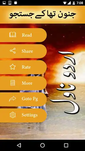 Play APK Junoon Tha K Justuju by Farhat Ishtiaq -Urdu Novel  and enjoy Junoon Tha K Justuju by Farhat Ishtiaq -Urdu Novel using 