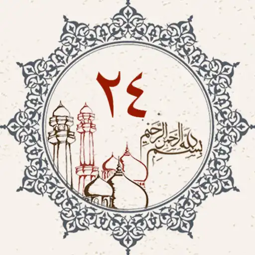 Play Juz 24 Quran Al Kareem APK