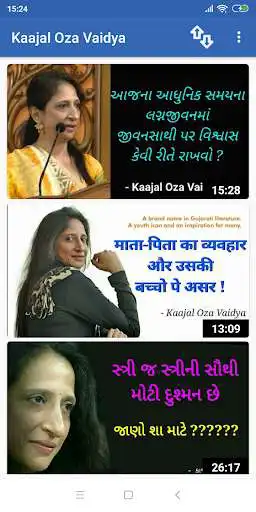 Play Kaajal Oza Vaidya Videos  and enjoy Kaajal Oza Vaidya Videos with UptoPlay