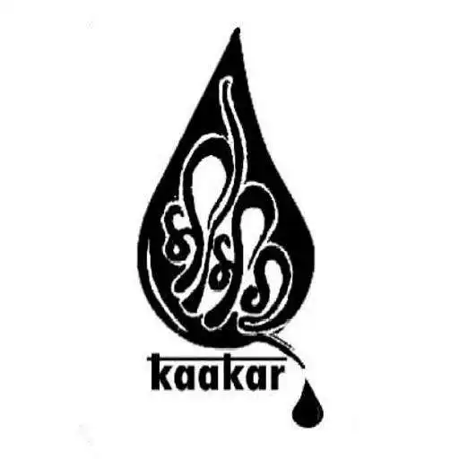 Play KAAKAR : The Litfest Of Nabarangpur APK