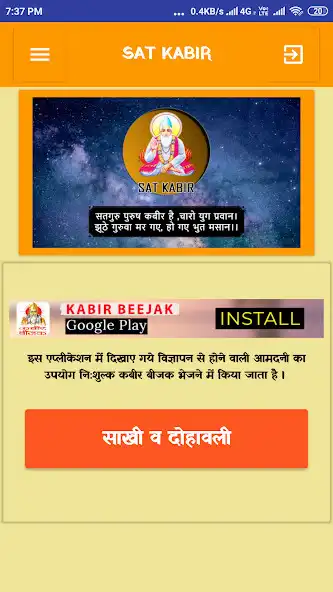 Play KABIR SAKHI as an online game KABIR SAKHI with UptoPlay