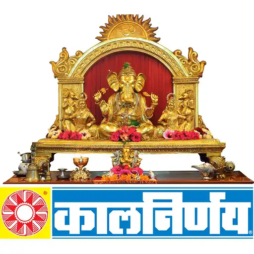 Play Kalnirnay Ganesh Puja APK