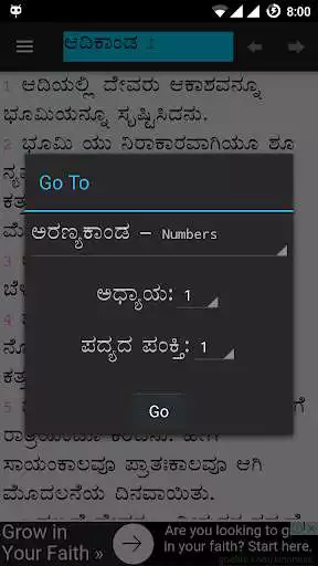 Play Kannada Bible