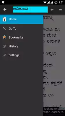 Play Kannada Bible