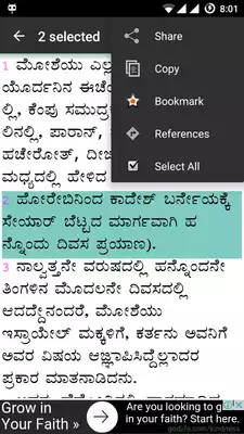 Play Kannada Bible