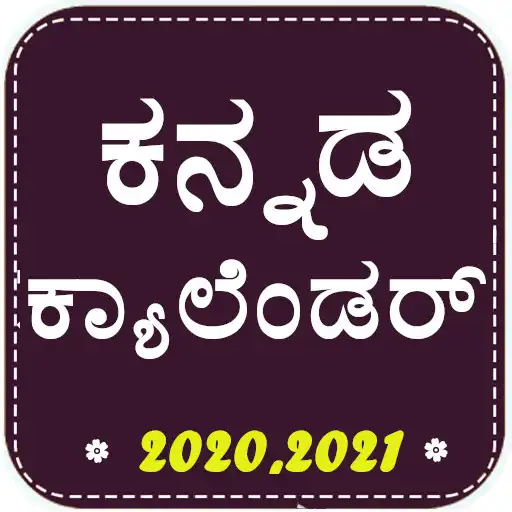 Play Kannada Calendar 2021 APK