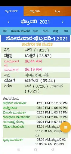 Play Kannada Calendar 2021 as an online game Kannada Calendar 2021 with UptoPlay