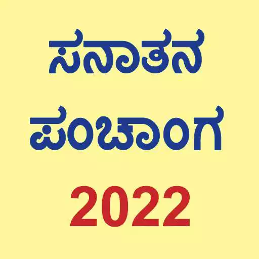 Play Kannada Calendar 2022 (Sanatan Panchanga) APK