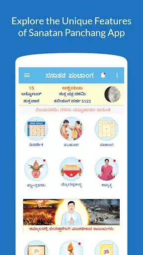 Play Kannada Calendar 2022 (Sanatan Panchanga)  and enjoy Kannada Calendar 2022 (Sanatan Panchanga) with UptoPlay