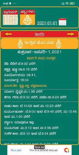 Play Kannada Calendar & Panchanga 2021  and enjoy Kannada Calendar & Panchanga 2021 with UptoPlay