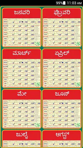 Play Kannada Calendar & Panchanga 2021  and enjoy Kannada Calendar & Panchanga 2021 with UptoPlay