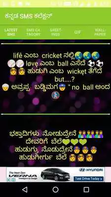 Play Kannada Status 2018