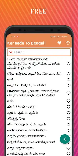 Play Kannada To Bengali Dictionary   and enjoy Kannada To Bengali Dictionary  with UptoPlay