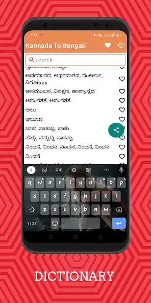 Play Kannada To Bengali Dictionary  as an online game Kannada To Bengali Dictionary  with UptoPlay