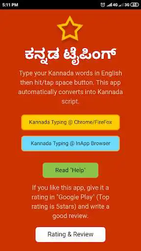 Play Kannada Typing (Type in Kannada) App