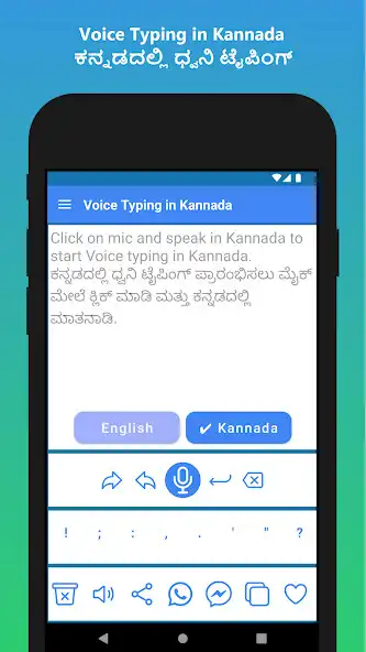 Play Kannada Voice Typing App  and enjoy Kannada Voice Typing App with UptoPlay