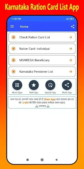 Play Karnataka Ration Card 2023 App  and enjoy Karnataka Ration Card 2023 App with UptoPlay