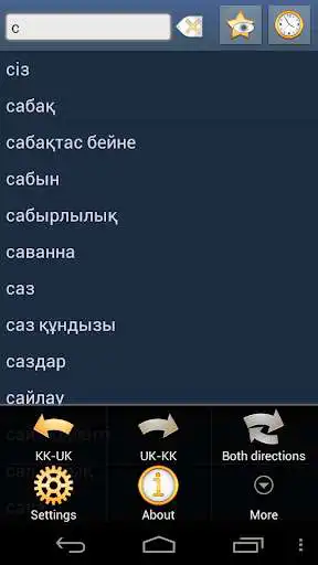 Play Kazakh Ukrainian Dictionary  and enjoy Kazakh Ukrainian Dictionary with UptoPlay