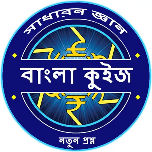 Play KBC In Bengali APK