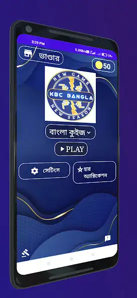 Play KBC QUIZ IN BEGOLI 2022  and enjoy KBC QUIZ IN BEGOLI 2022 with UptoPlay