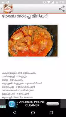 Play Kerala Malayalam Recipes