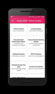 Play Kerala Motor Vehicle Details