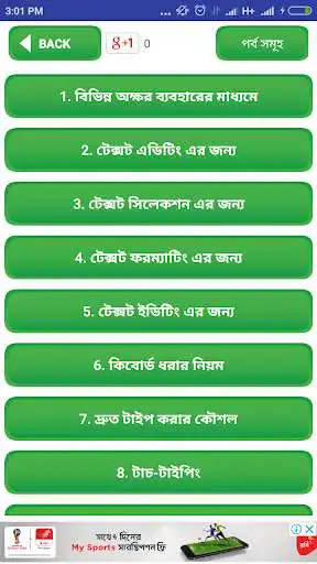 Play Keyboard shortcut keys bangla as an online game Keyboard shortcut keys bangla with UptoPlay