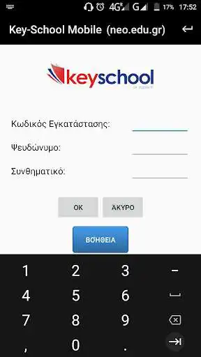 Play KeySchool Mobile (neo.edu.gr)  and enjoy KeySchool Mobile (neo.edu.gr) with UptoPlay