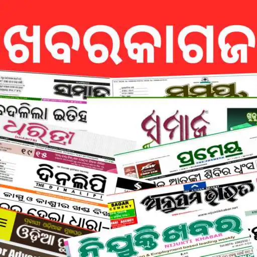 Play Khabarakagaja All Odia Newspaper APK