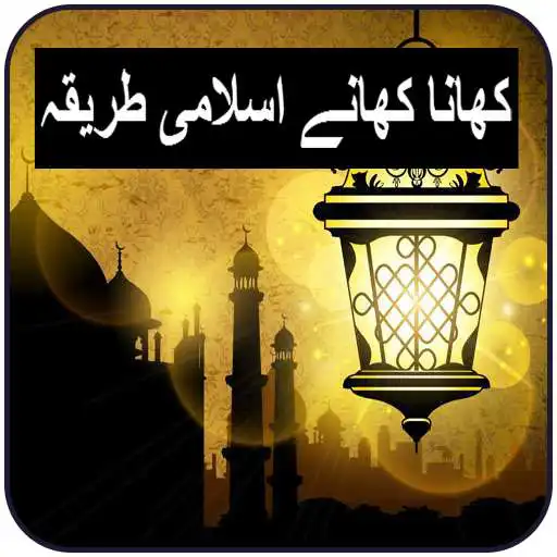 Free play online Khana Khane Ka Islami Tariqa APK