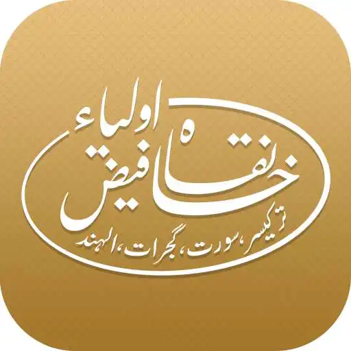 Play Khanqah FaizeAwliya APK