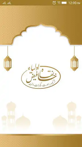 Play Khanqah FaizeAwliya  and enjoy Khanqah FaizeAwliya with UptoPlay