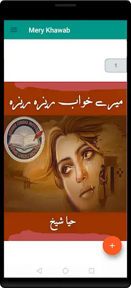 Play Khawb mery thay reyza reyza as an online game Khawb mery thay reyza reyza with UptoPlay