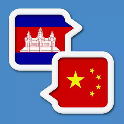 Play Khmer Chinese Translate APK