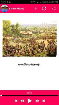 Play Khmer History Voice