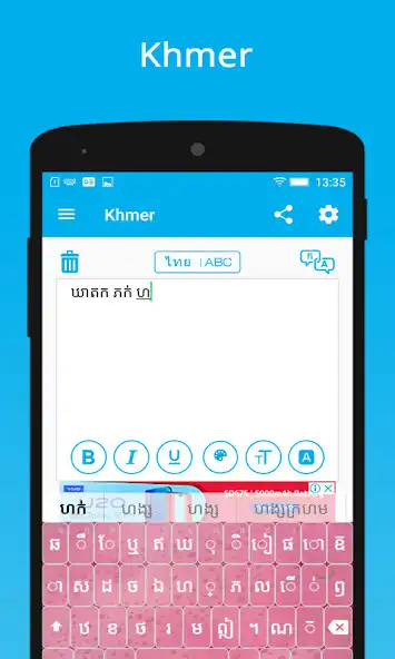 Play Khmer keyboard and Translator as an online game Khmer keyboard and Translator with UptoPlay