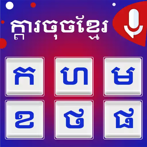 Play Khmer Keyboard APK