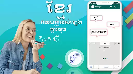 Play Khmer Keyboard as an online game Khmer Keyboard with UptoPlay