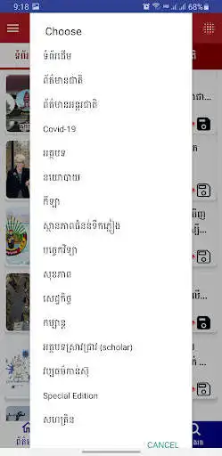 Play Khmer News RN-WP as an online game Khmer News RN-WP with UptoPlay