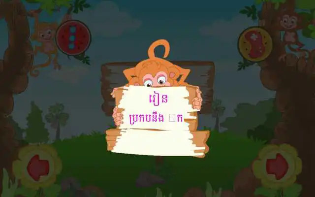 Play Khmer Rean An II