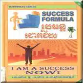 Free play online Khmer Success Formula APK