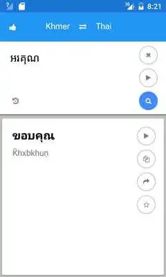 Play Khmer Thai Translate