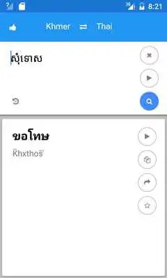 Play Khmer Thai Translate