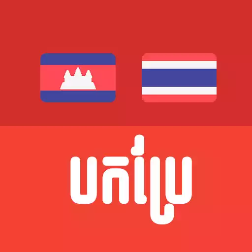 Run free android online Khmer Thai Translator APK