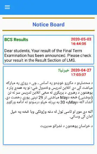 Play Khurasan Student Portal as an online game Khurasan Student Portal with UptoPlay