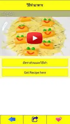 Play KidMenu (Cook Food Recipe)