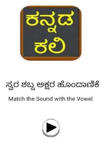 Play Kids Kannada  and enjoy Kids Kannada with UptoPlay