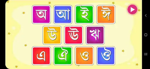 Play Kids learn Bangla  English Alphabet as an online game Kids learn Bangla  English Alphabet with UptoPlay