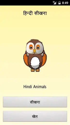 Play Kids Learn Hindi - Animals  and enjoy Kids Learn Hindi - Animals with UptoPlay