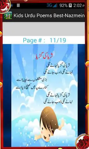 Play Kids Urdu Poems Best-Nazmein as an online game Kids Urdu Poems Best-Nazmein with UptoPlay